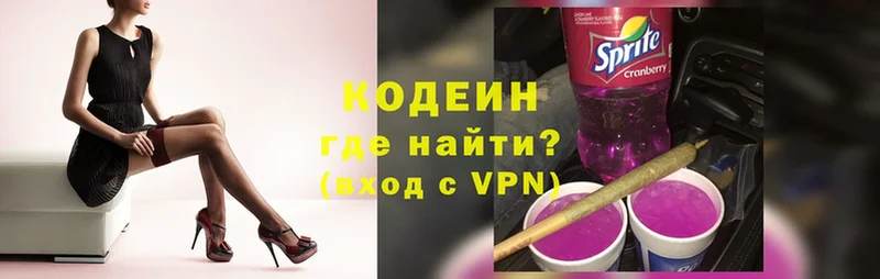 Кодеин Purple Drank  даркнет состав  Алексеевка  купить наркотики цена 