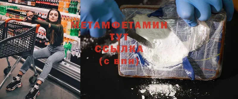 МЕТАМФЕТАМИН Methamphetamine Алексеевка